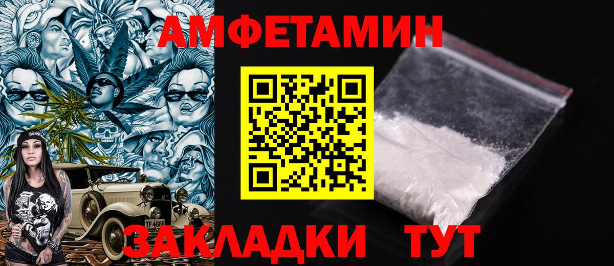 Amphetamine Premium  Амфетамин  Курчатов  АМФ  Вход с VPN 