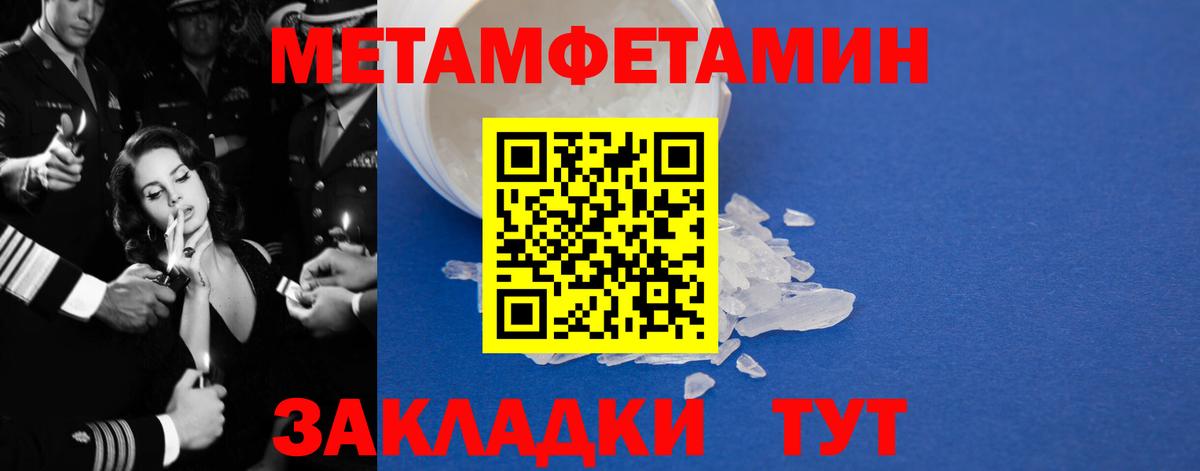 АМФЕТАМИН VHQ Курчатов