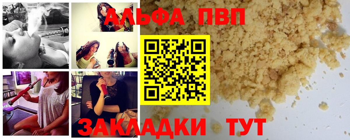 A PVP крисы CK Курчатов