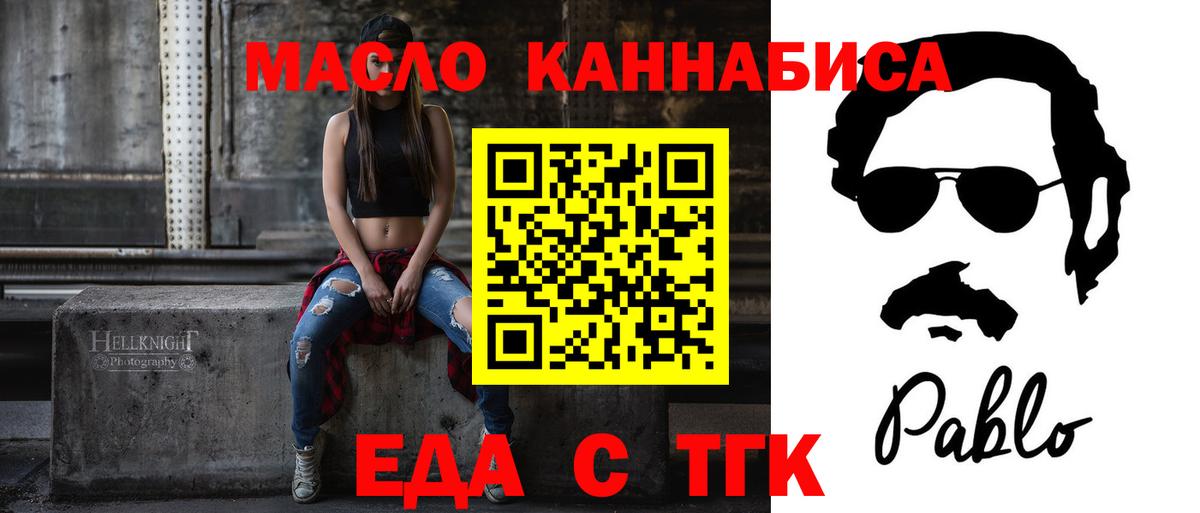 Cannafood марихуана  Вход с VPN  Курчатов 