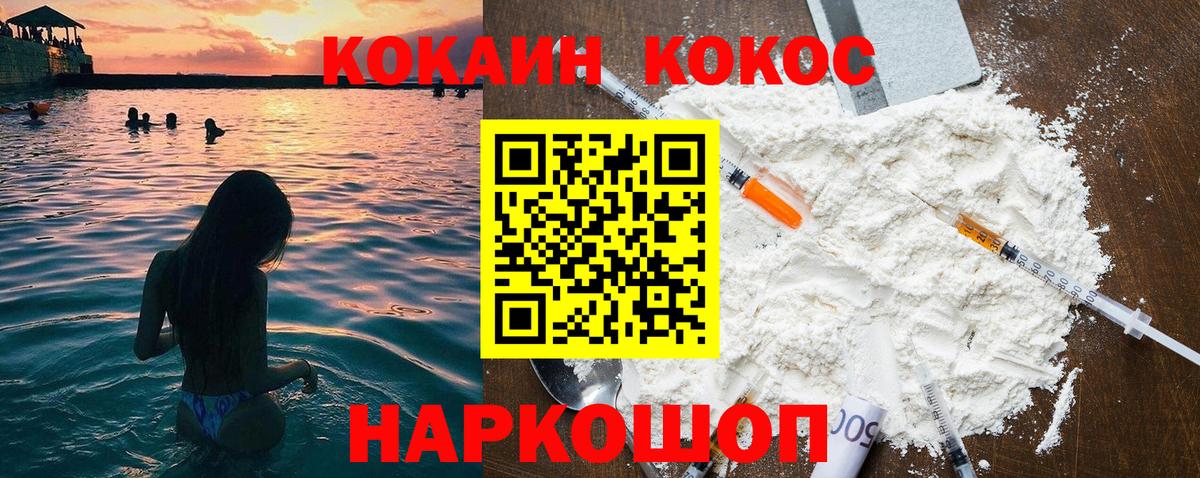 Cocaine Fish Scale  Вход с VPN  Кокаин Fish Scale  Курчатов 