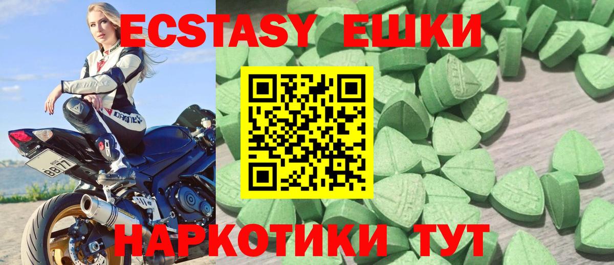 ЭКСТАЗИ диски Курчатов