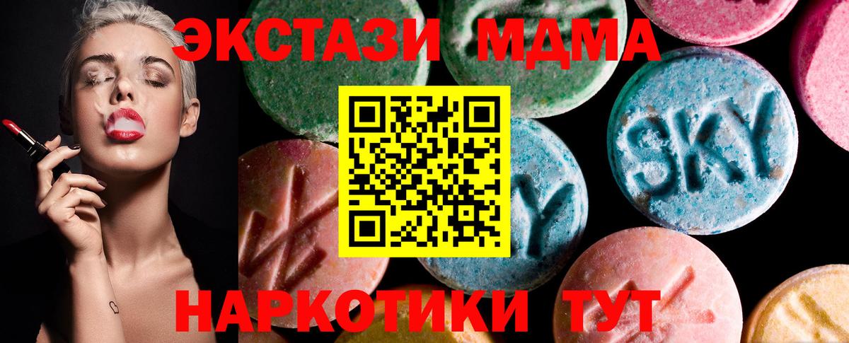 Курчатов  Ecstasy  Вход с VPN  Ecstasy 300 mg  Экстази 280 MDMA 