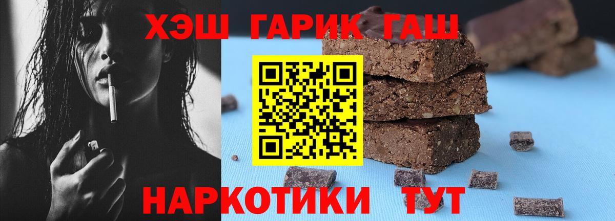 ГАШ Ice-O-Lator  Вход с VPN  ГАШИШ  Курчатов 
