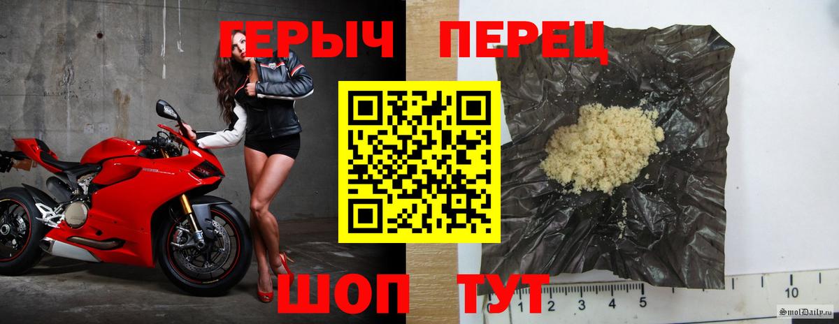 Курчатов  ГЕРОИН хмурый  Вход с VPN 
