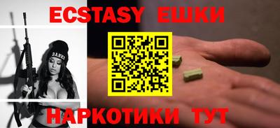 экстази Ирбит