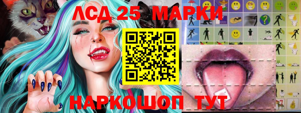 Курчатов  Лсд 25 экстази ecstasy  Вход с VPN 