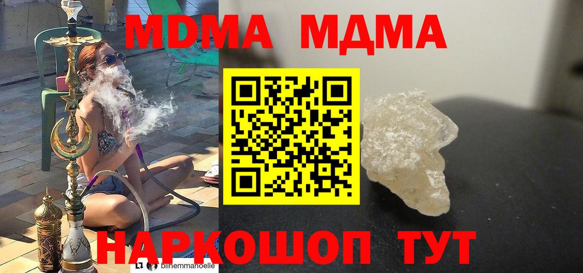 MDMA  MDMA молли  Курчатов  Вход с VPN  MDMA VHQ 