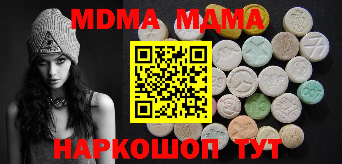 МДМА молли Курчатов
