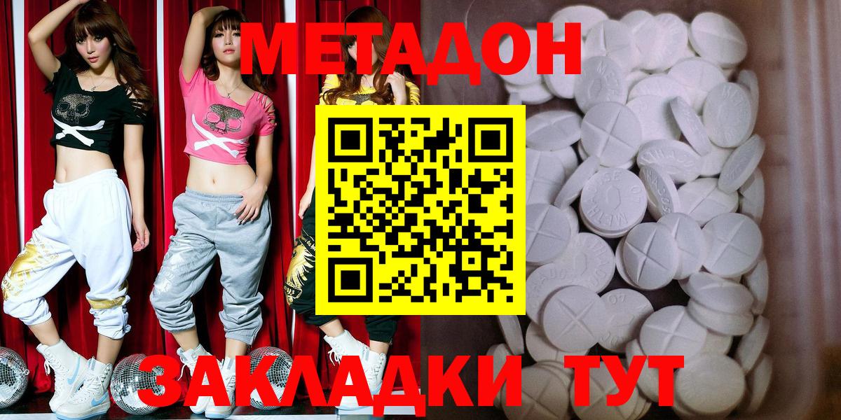 МЕТАДОН белоснежный  Вход с VPN  Курчатов  Метадон methadone 
