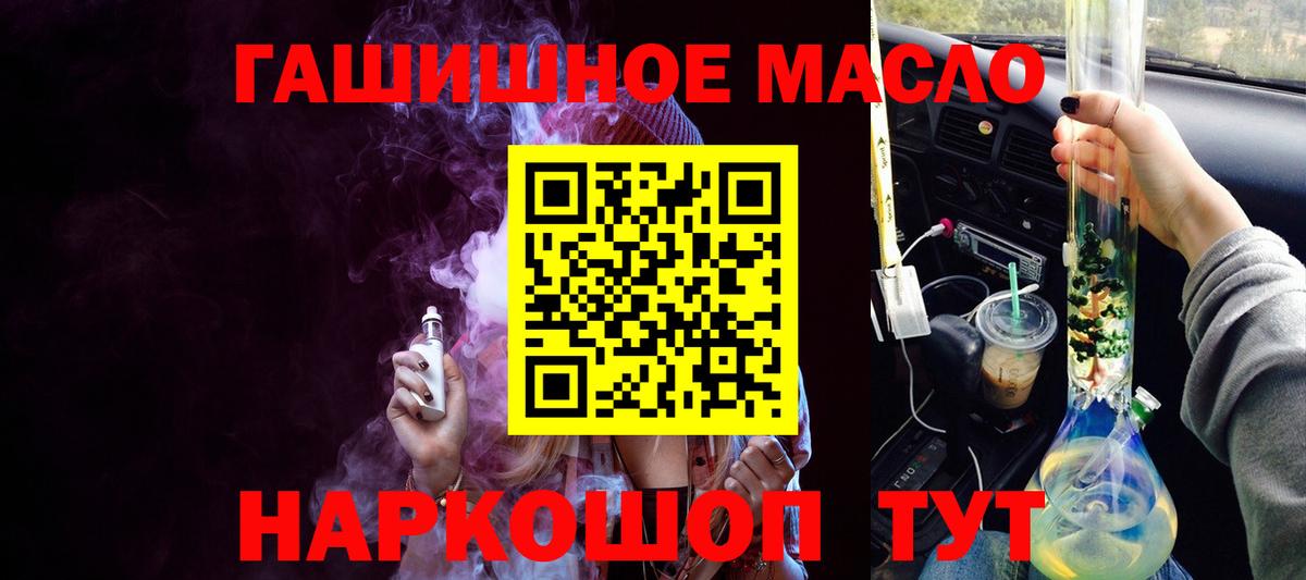 Дистиллят ТГК жижа  Дистиллят ТГК жижа  Курчатов  Вход с VPN 