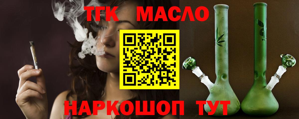 ТГК вейп с тгк Курчатов