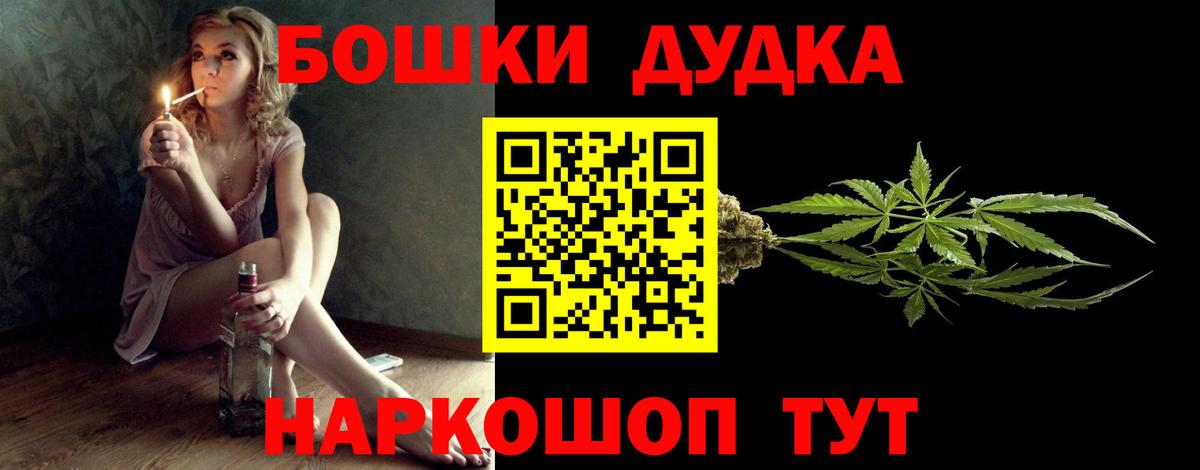 Шишки марихуана марихуана  Вход с VPN  Курчатов  Каннабис гибрид 